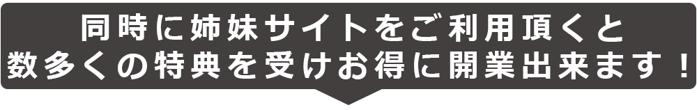 仲介手数料無料の「フリー店舗.com」﻿ ー ﻿ フリー店舗.comなら店舗不動産物件を仲介手数料無料でお得に借りれます！